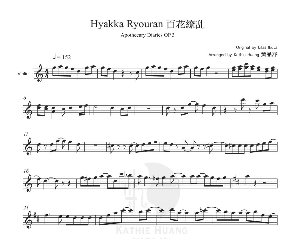 幾田りら - 百花繚乱 (薬屋のひとりごとS2 OP インスト音源付き) by kahtie violin