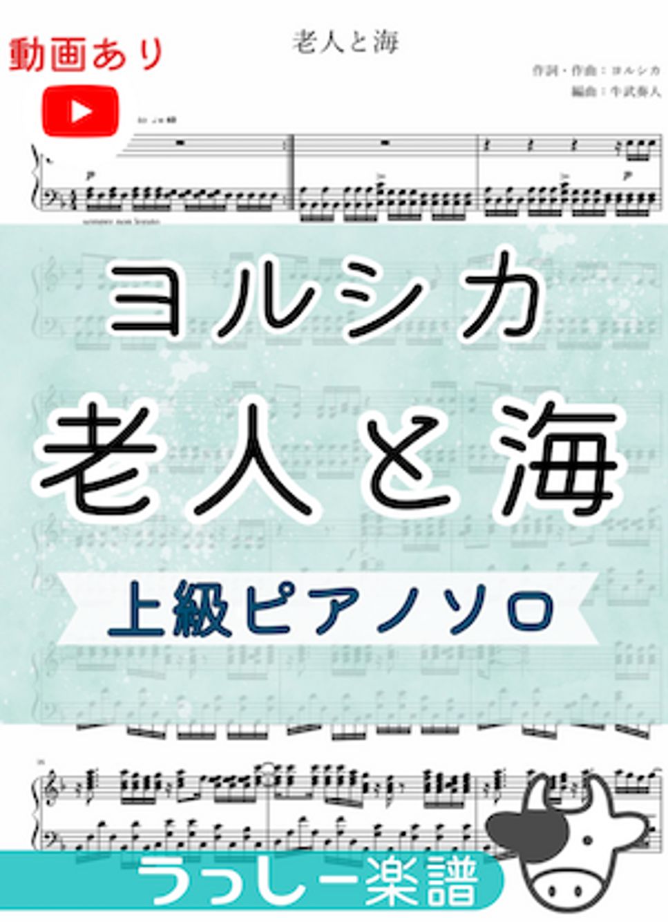 老人と海