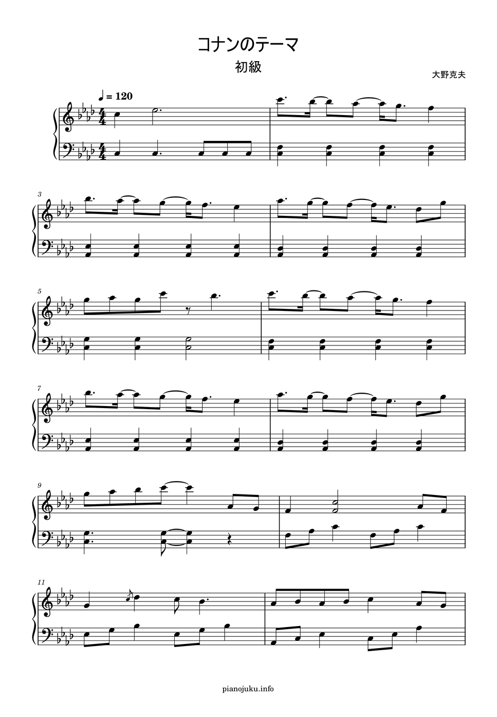 名探偵コナン - コナンのテーマ (簡単楽譜) by ピアノ塾