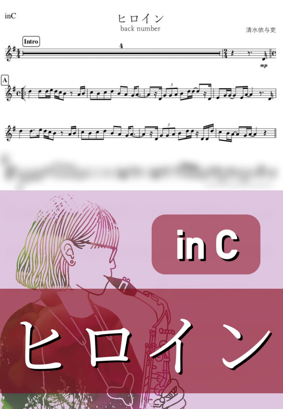 back number - ヒロイン (C) by kanamusic