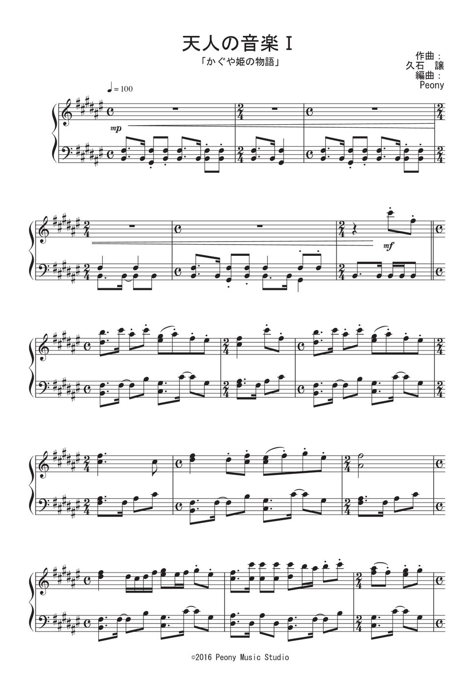 ジブリ映画『かぐや姫の物語』OST - 天人の音楽I ピアノ楽譜PDF