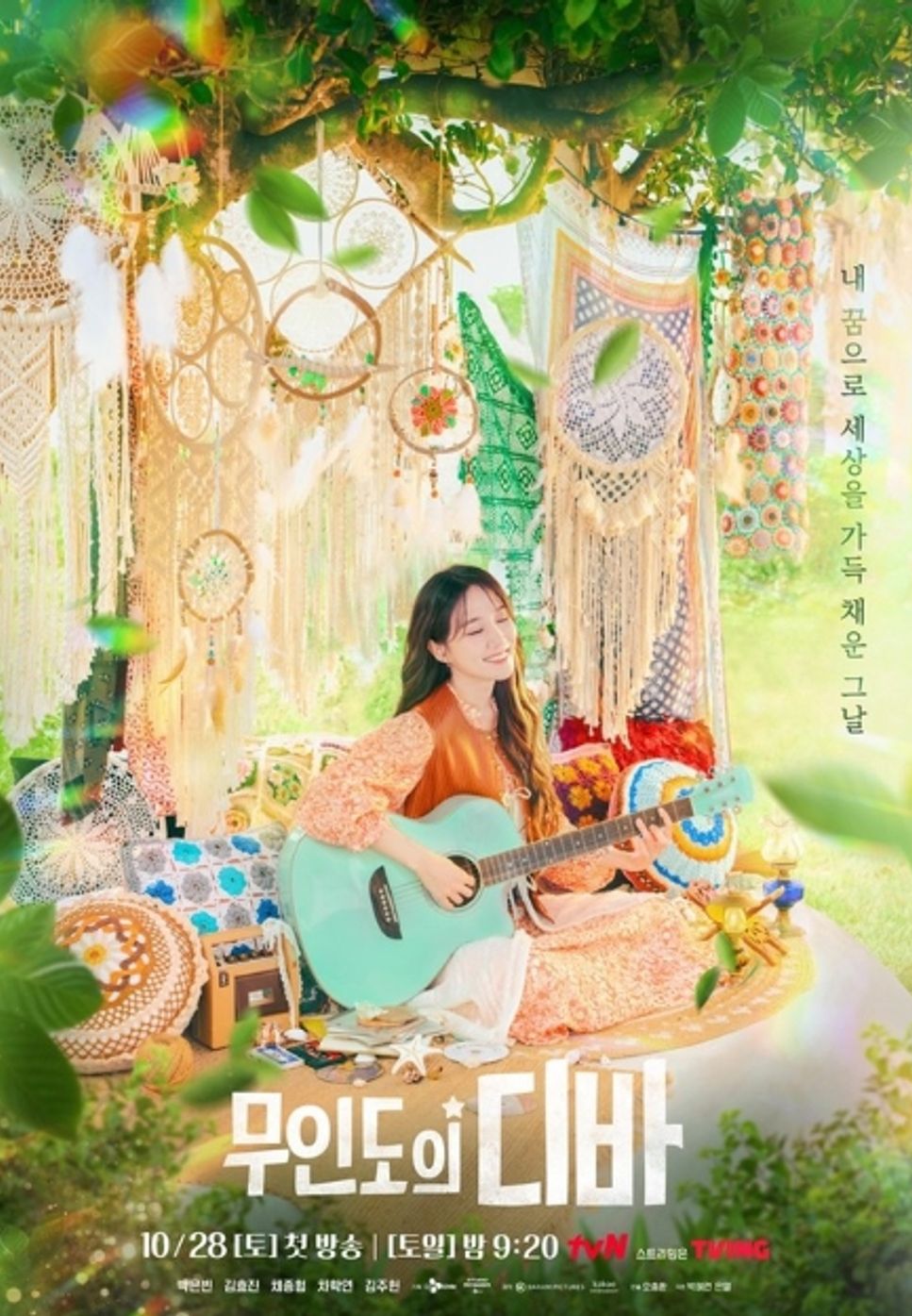 Jung Seung Hwan (정승환) Park Eunbin (박은빈) - Night and Day (그날 밤) (Castaway Diva (무인도의 디바) OST) by Piano Hug