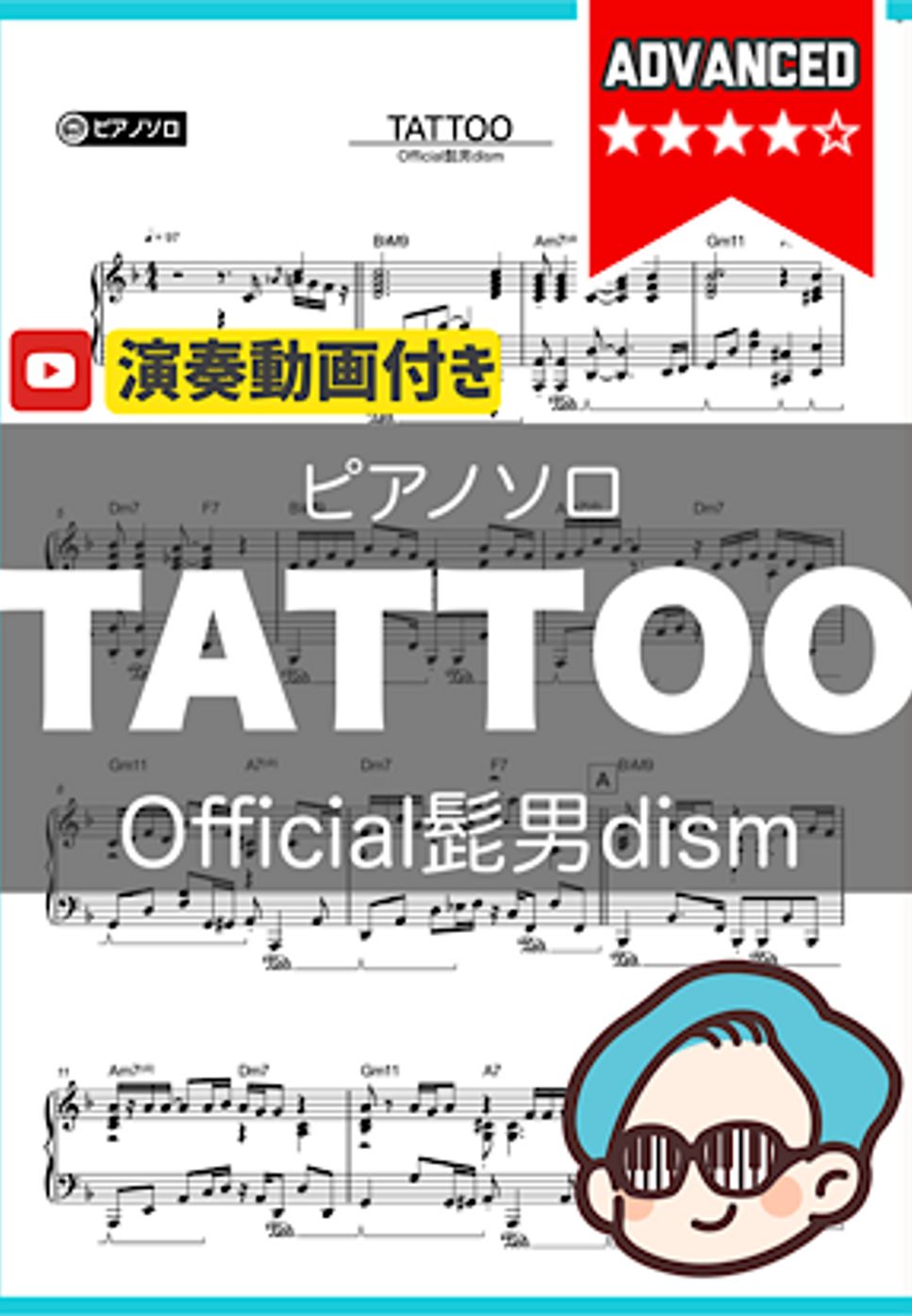 Official髭男dism - TATTOO by シータピアノ