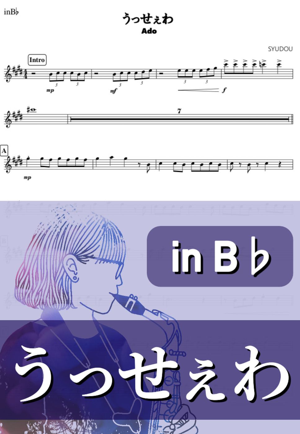 Ado - うっせぇわ (B♭) by kanamusic