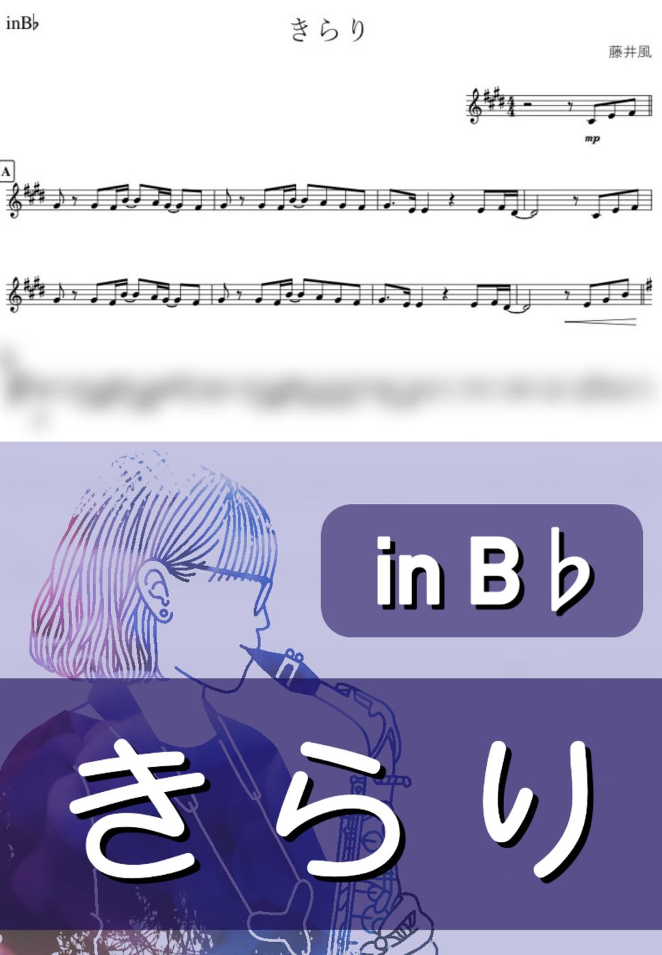 藤井風 - きらり (B♭) by kanamusic