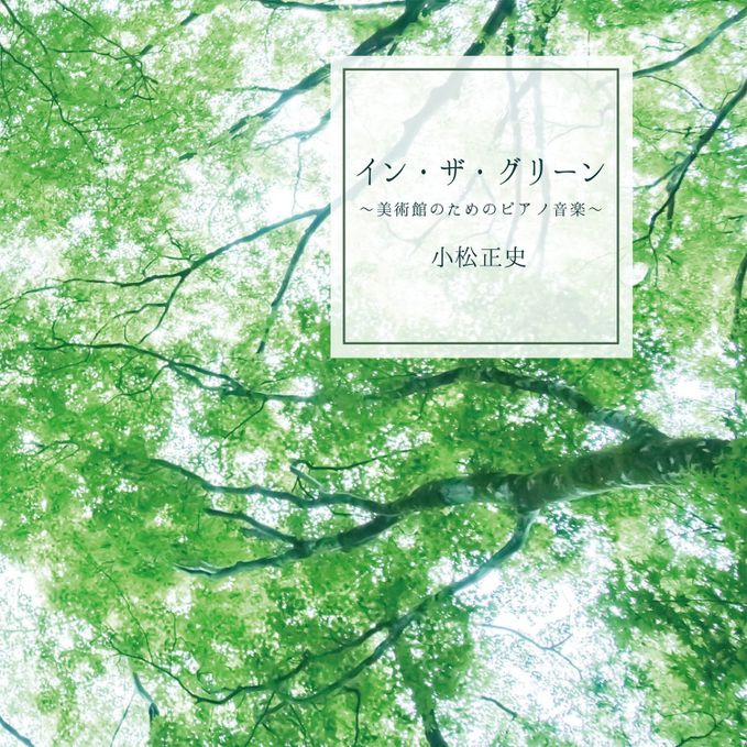 森の小径