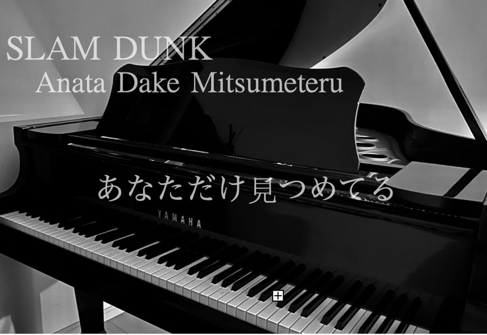 大黒摩季 - あなただけ見つめてる / SLAM DUNK (Piano solo / original key) by Daisuke U.
