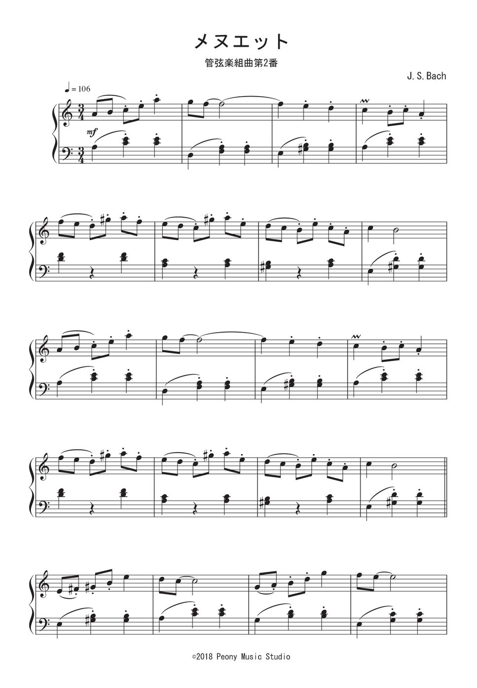 J.S.バッハ - 「管弦楽組曲」第2番より メヌエット ピアノ楽譜PDF