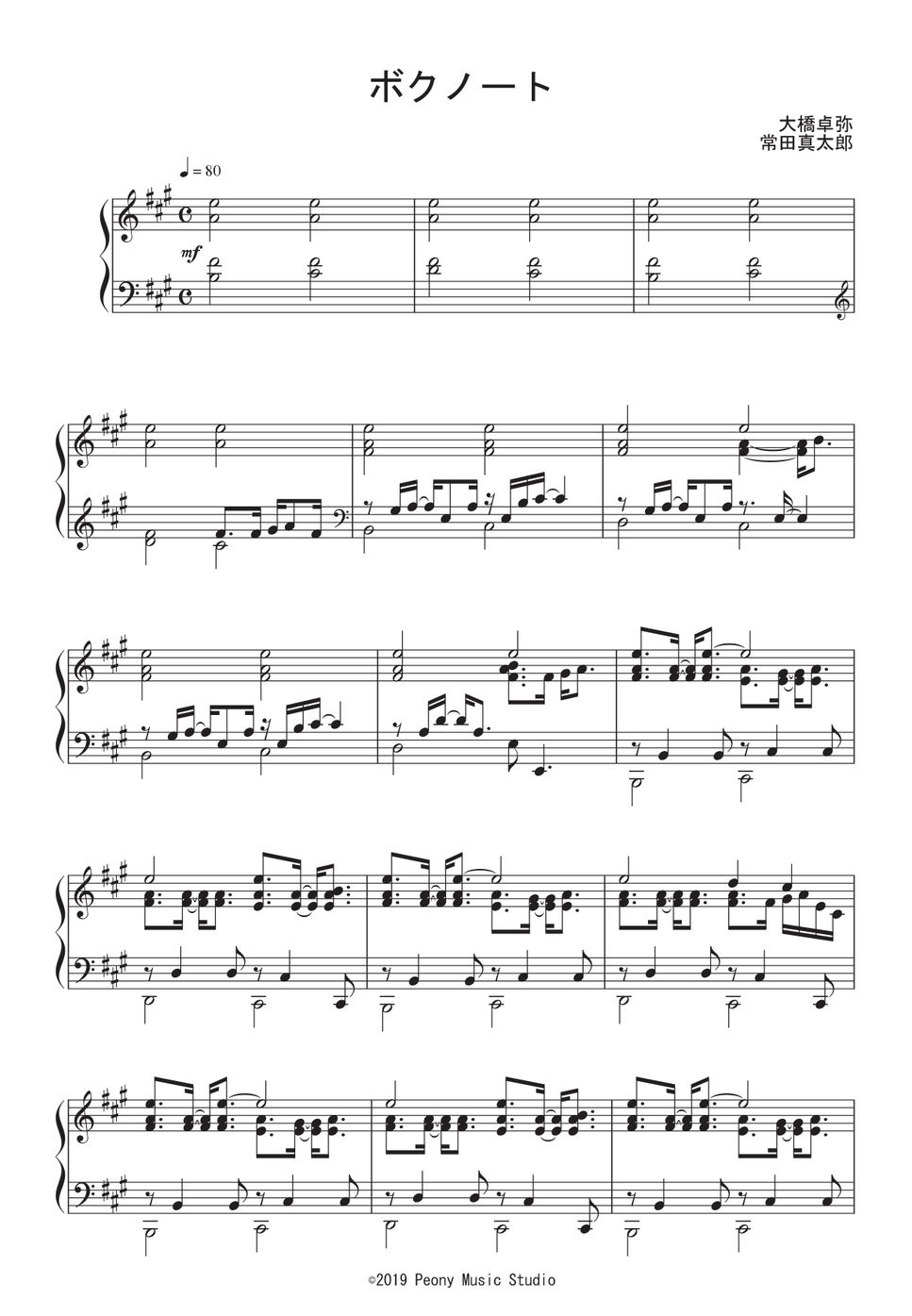 スキマスイッチ - ボクノート by Peony