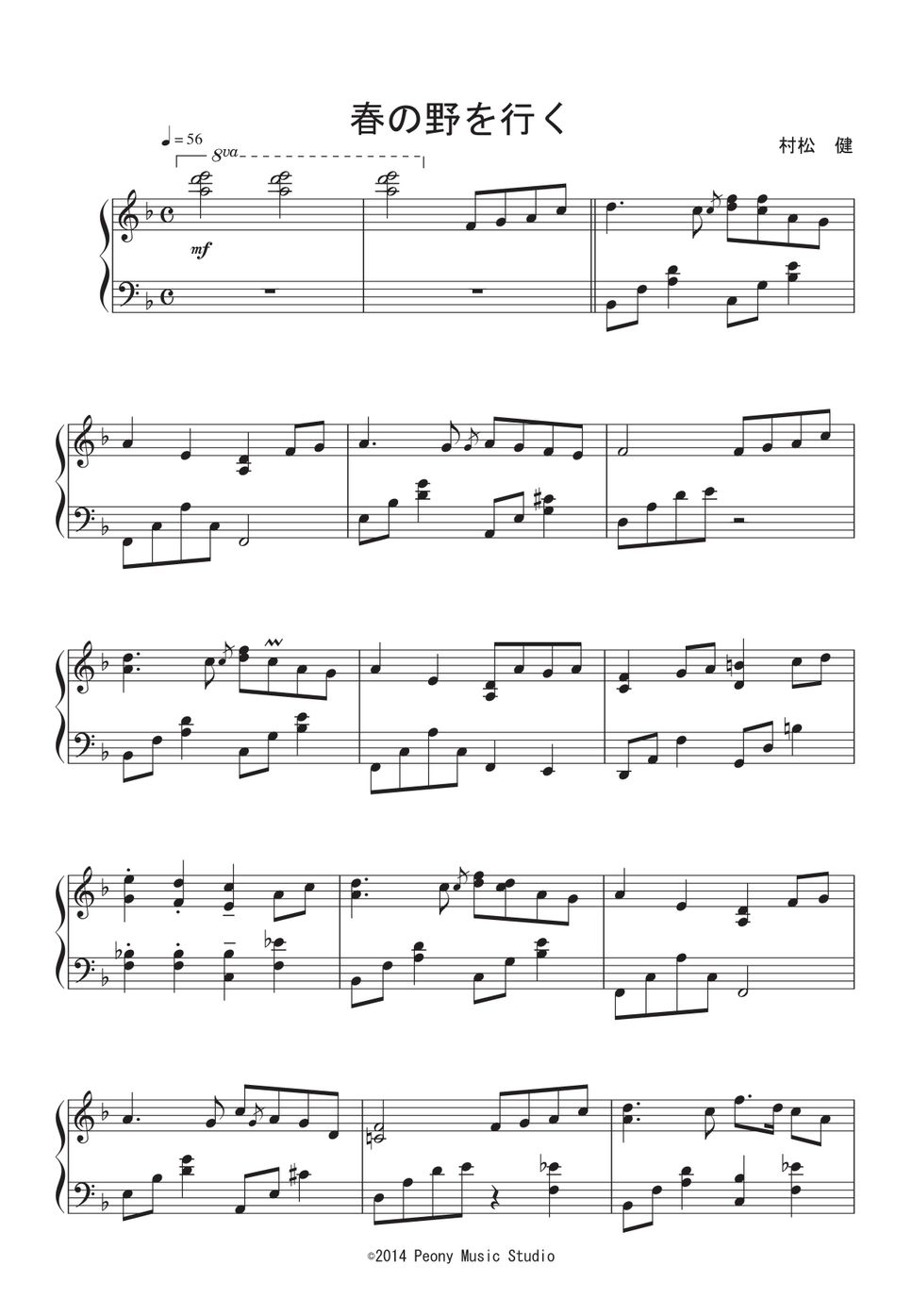 村松 健 - 春の野を行く (完コピ) ピアノ楽譜PDF | Peony | Kokomu
