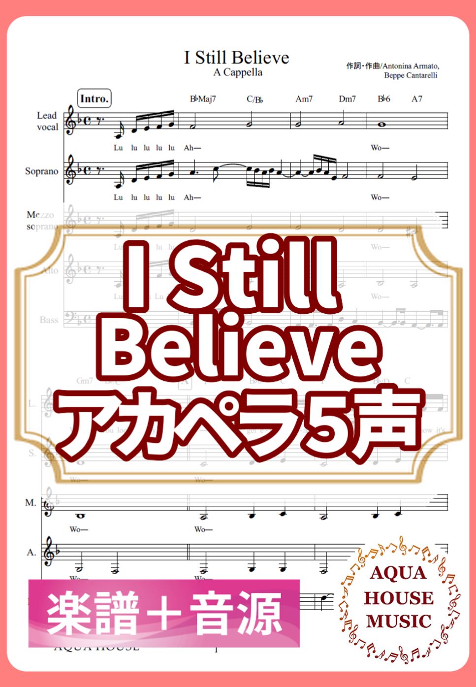 Mariah Carey - I Still Believe (アカペラ楽譜＋練習音源セット販売) 楽譜 by 飯田 亜紗子