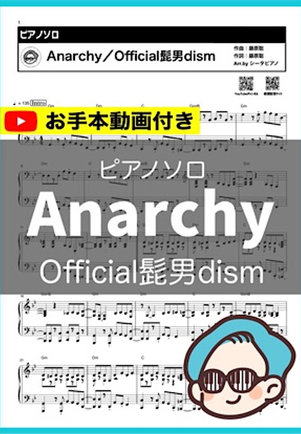 Official髭男dism - Anarchy by シータピアノ