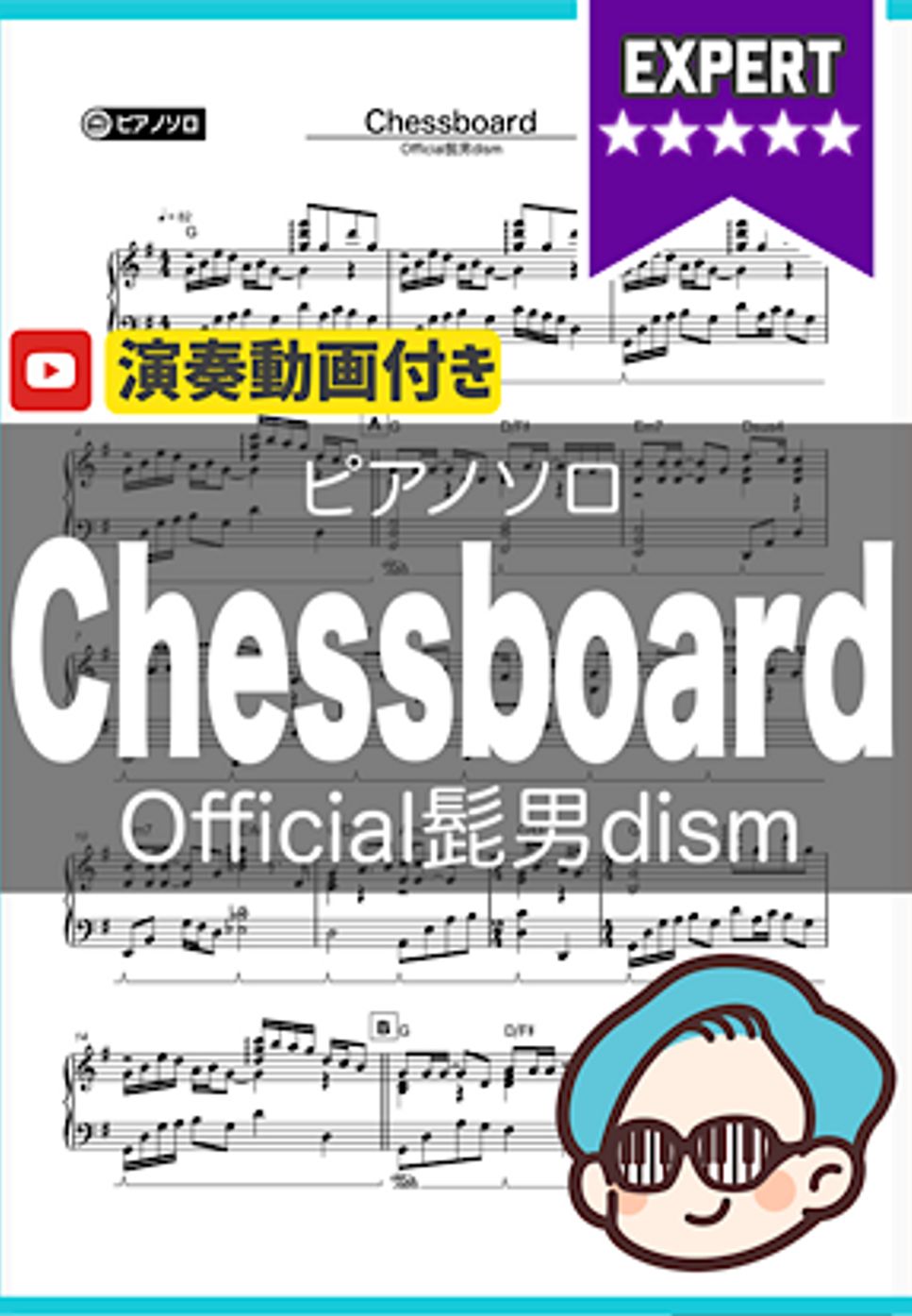 Official髭男dism - Chessboard by シータピアノ