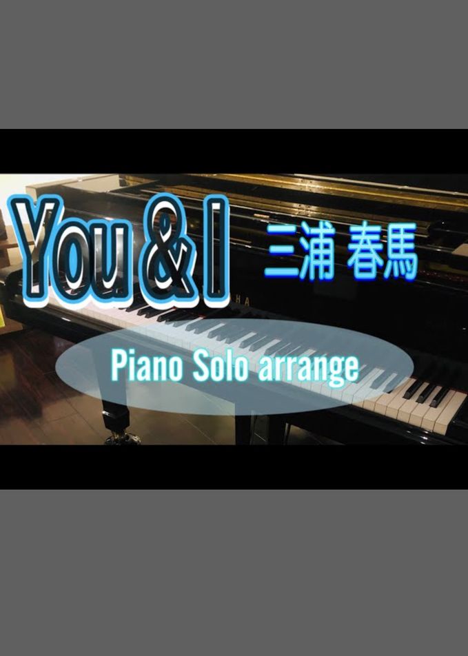 You & I　三浦春馬
