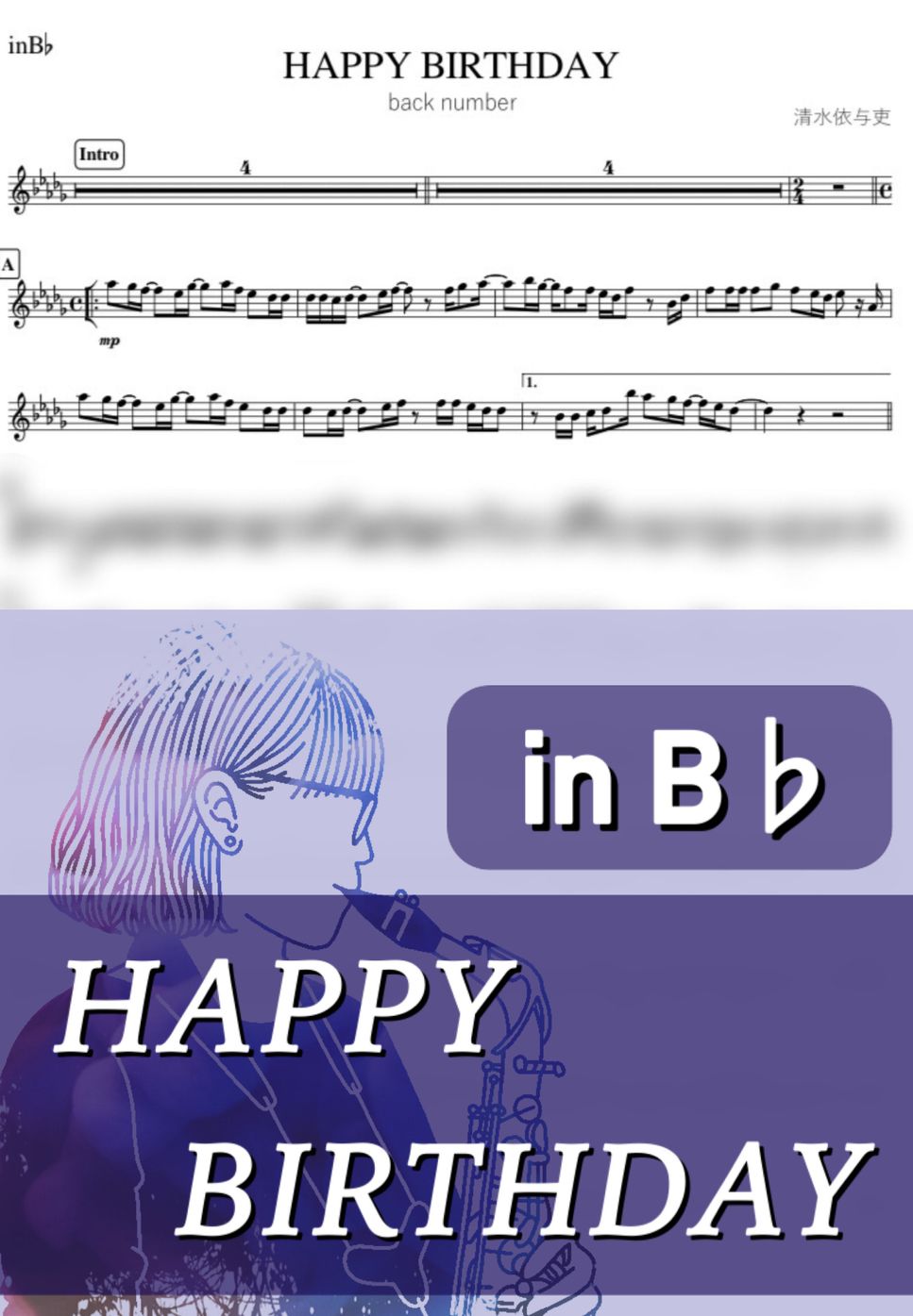 back number - HAPPY BIRTHDAY (B♭) by kanamusic