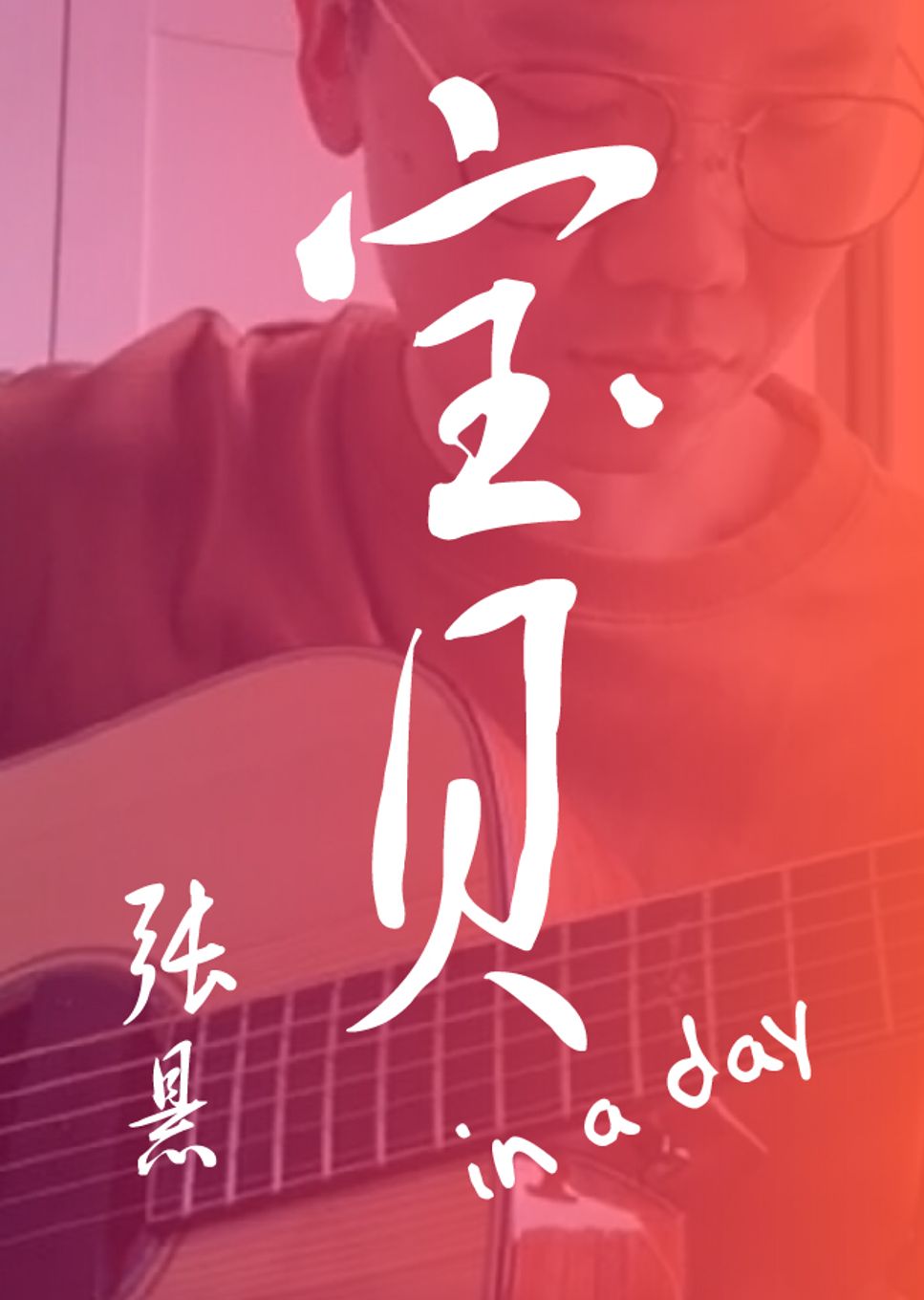 DC Bao Bei in A Day Fingerstyle Sheets By HowMing dc-bao-bei-in-a-day-fingerstyle-sheets-by-howming