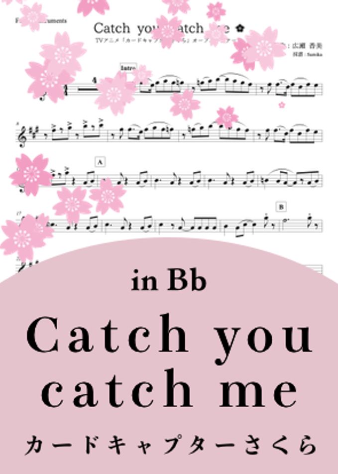 Catch you catch me