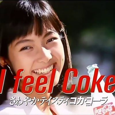 I feel Coke '88