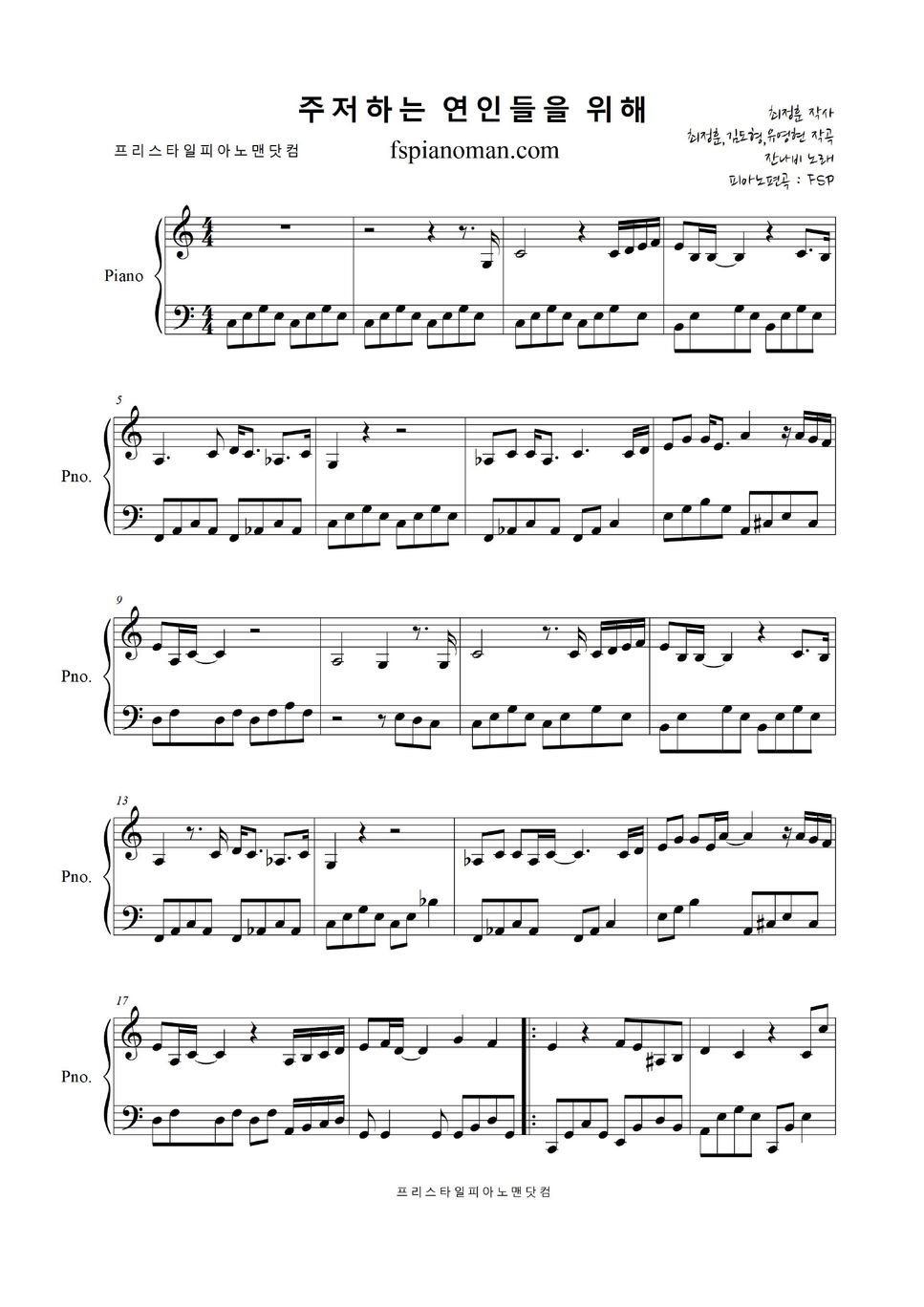 For Lovers Who Hesitate Jannabi Lyrics English JANNABI - For Lovers Who Hesitate (EASY Piano) Partition musicale by