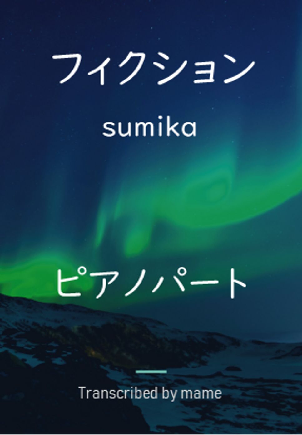 sumika - フィクション (ピアノパート) by mame
