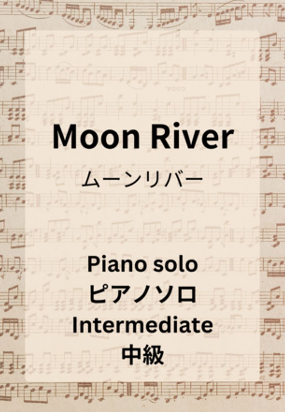 Henry Mancini - Moon River(Breakfast at Tiffany's) / ムーンリバー(ティファニーで朝食を) by Hiromiki Ono