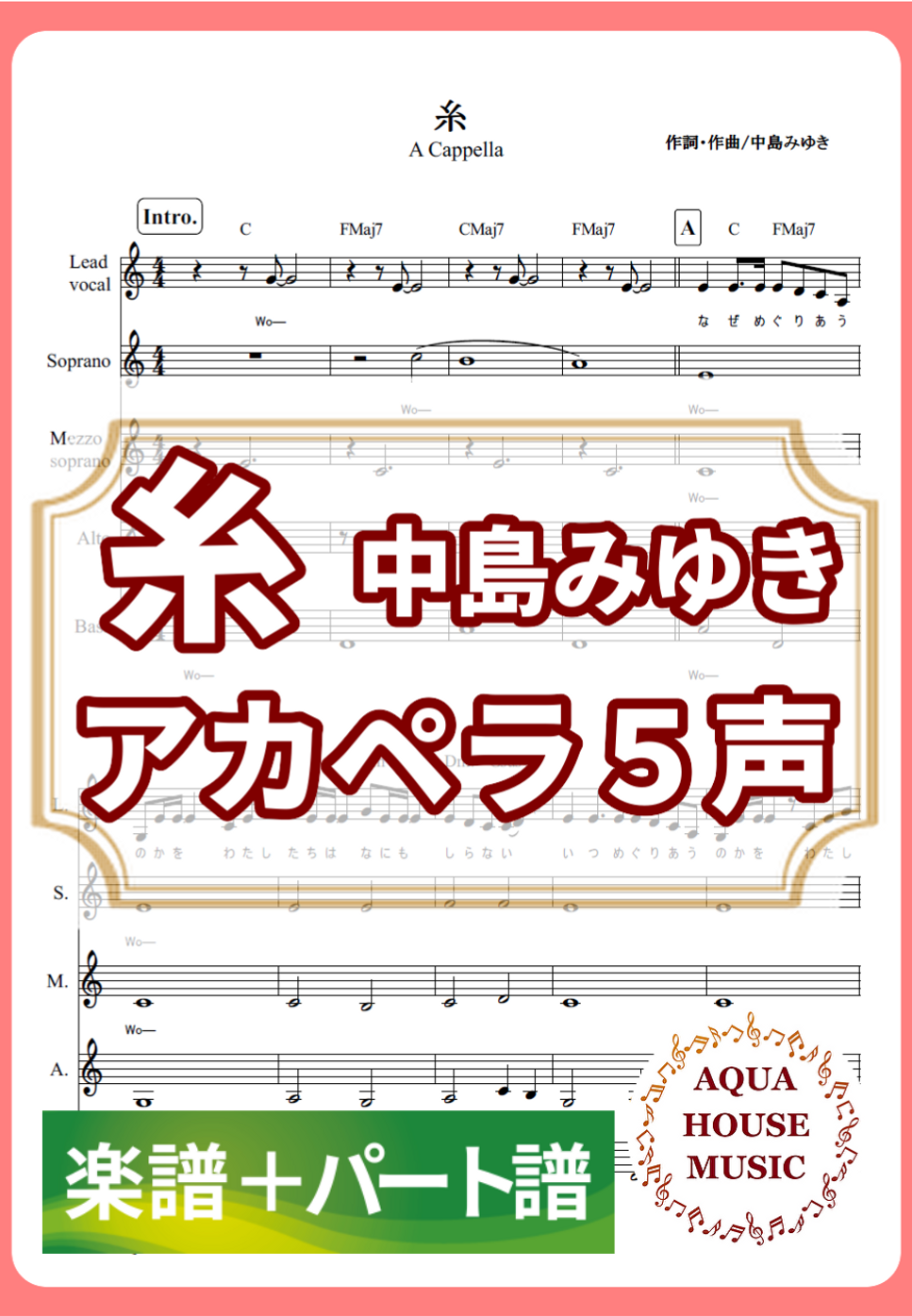 糸