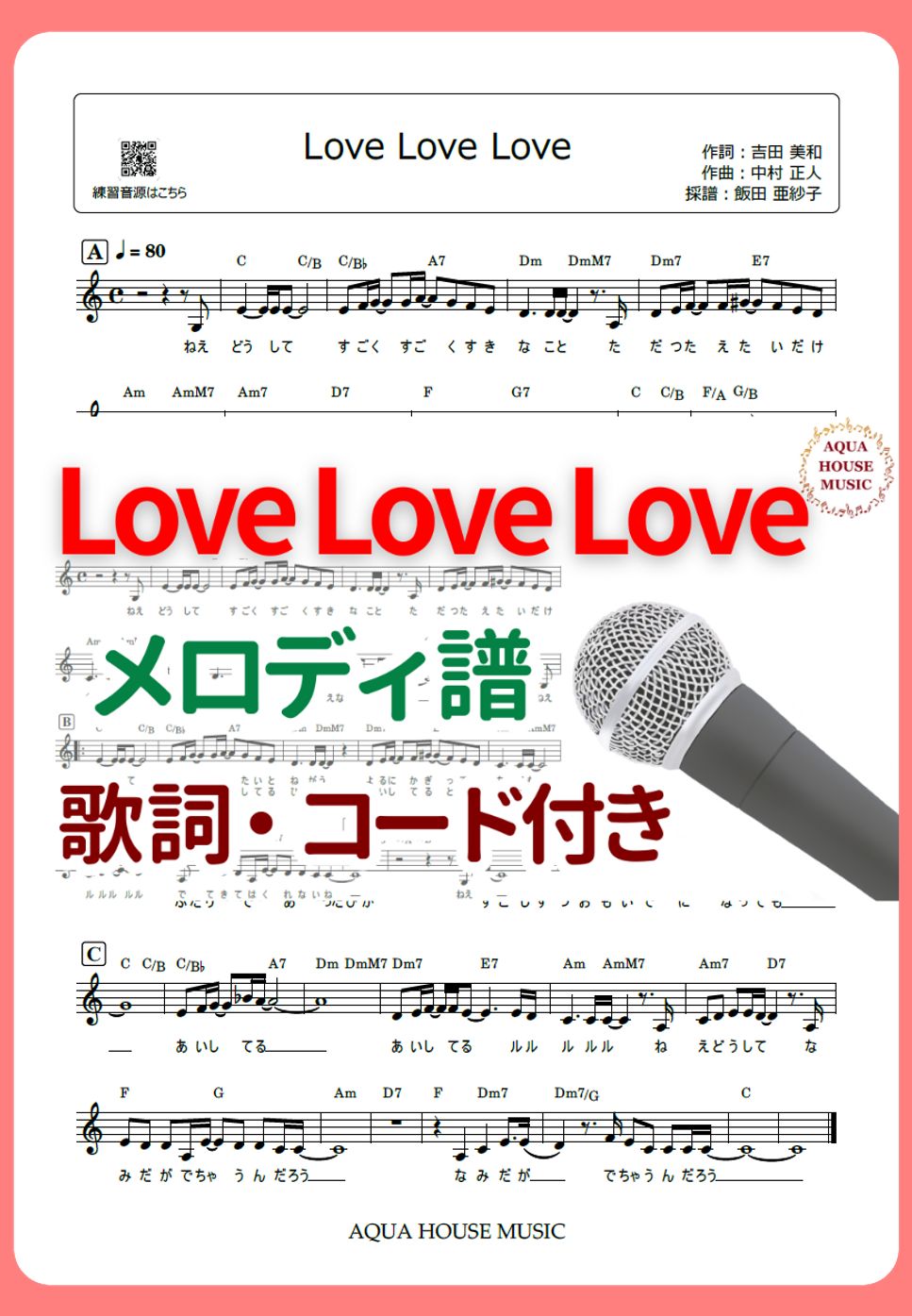 Dreams Come True - Love Love Love (歌詞・コード付き) by 飯田 亜紗子