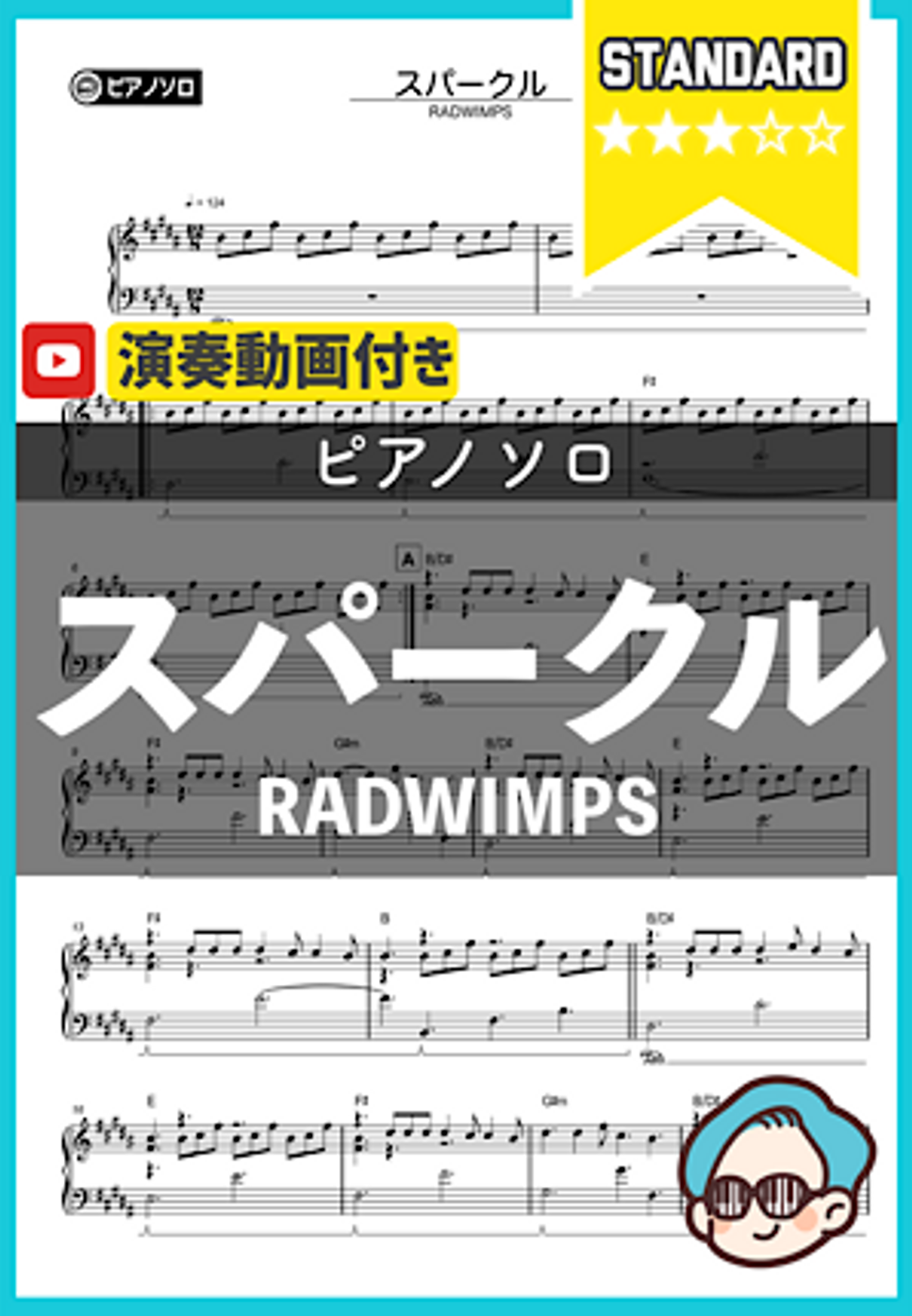 スパークル