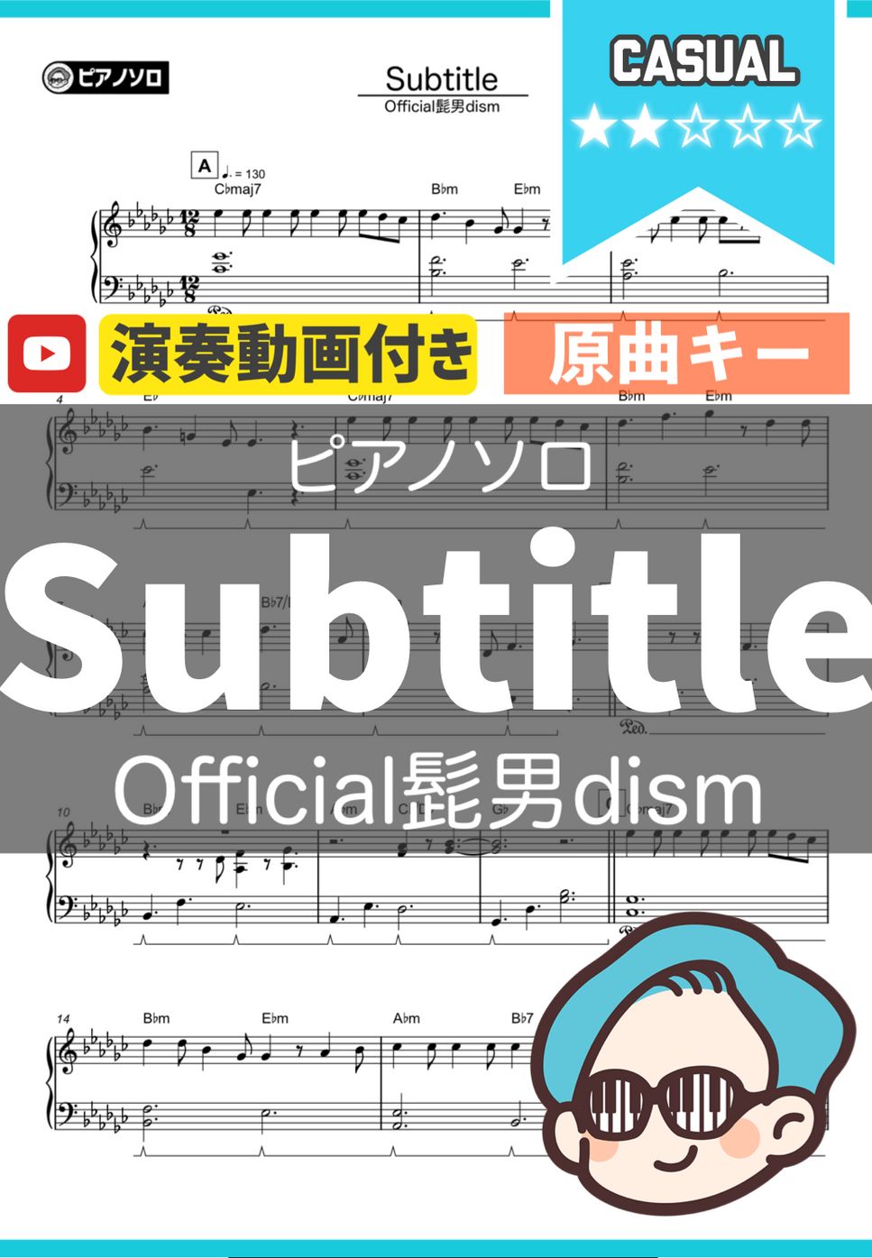 Official髭男dism - Subtitle（初級：原曲キー） by シータピアノ