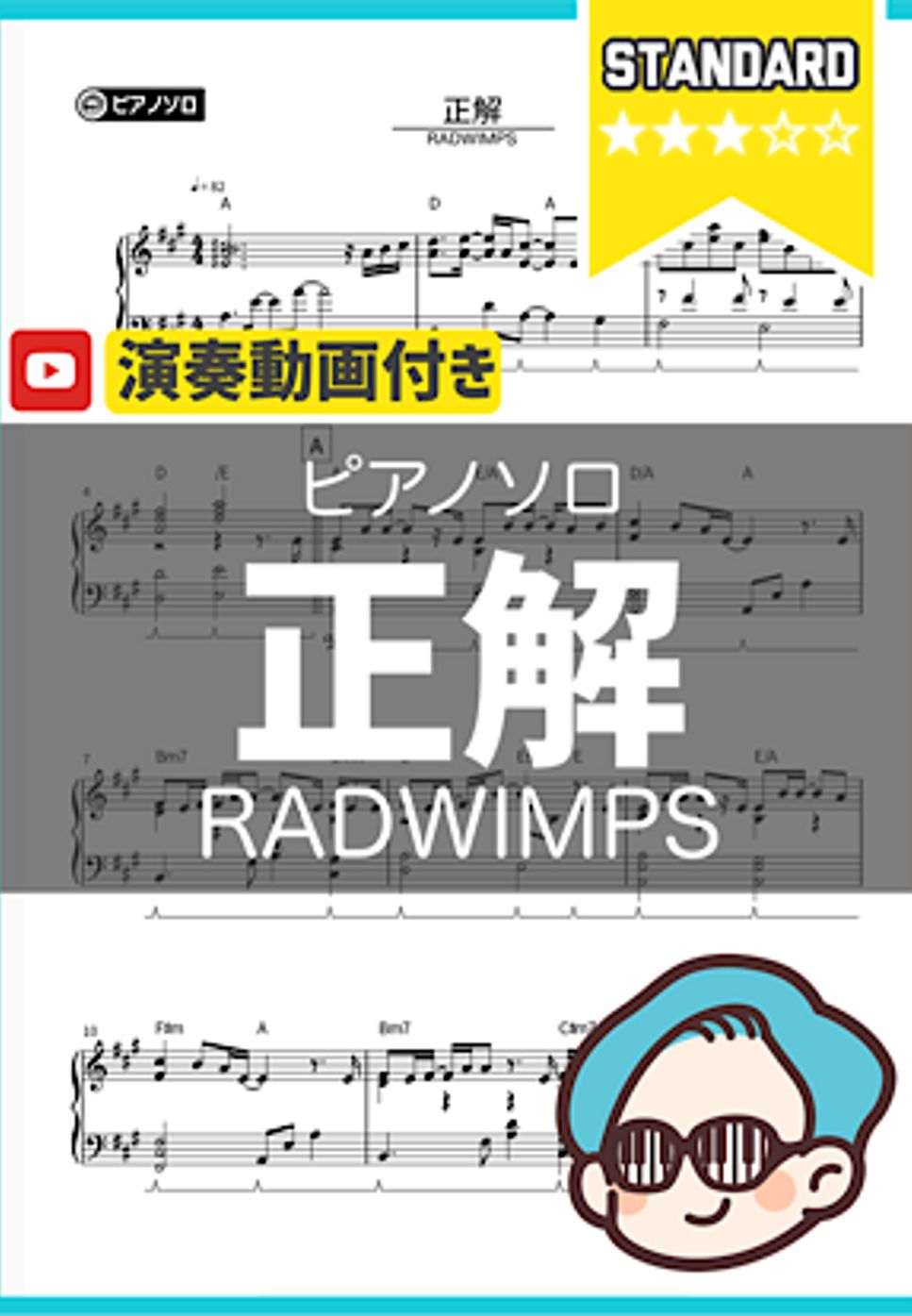 RADWIMPS - 正解 by THETA