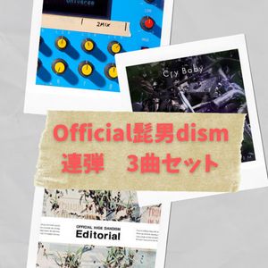 Official髭男dism/連弾セット