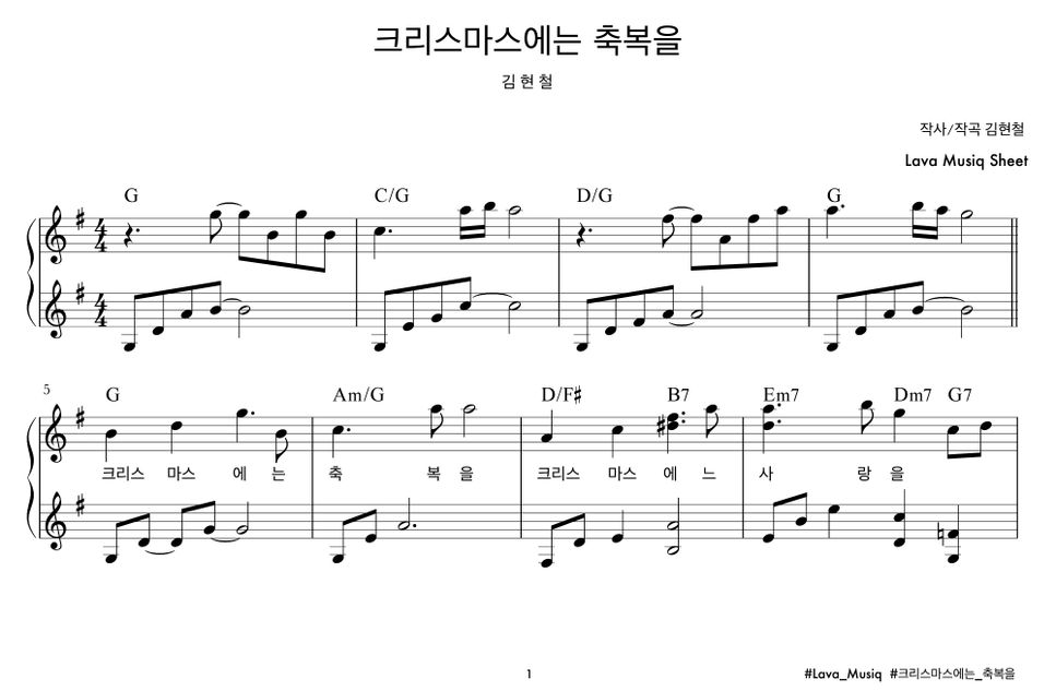 Kim Hyun Chul - Blessing on the christmas time by Lava