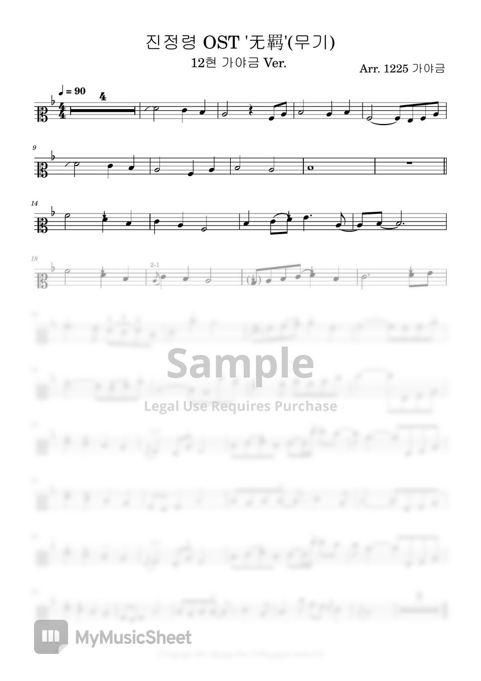 The Untamed OST Wu Ji 楽譜 by 1225Gayageum