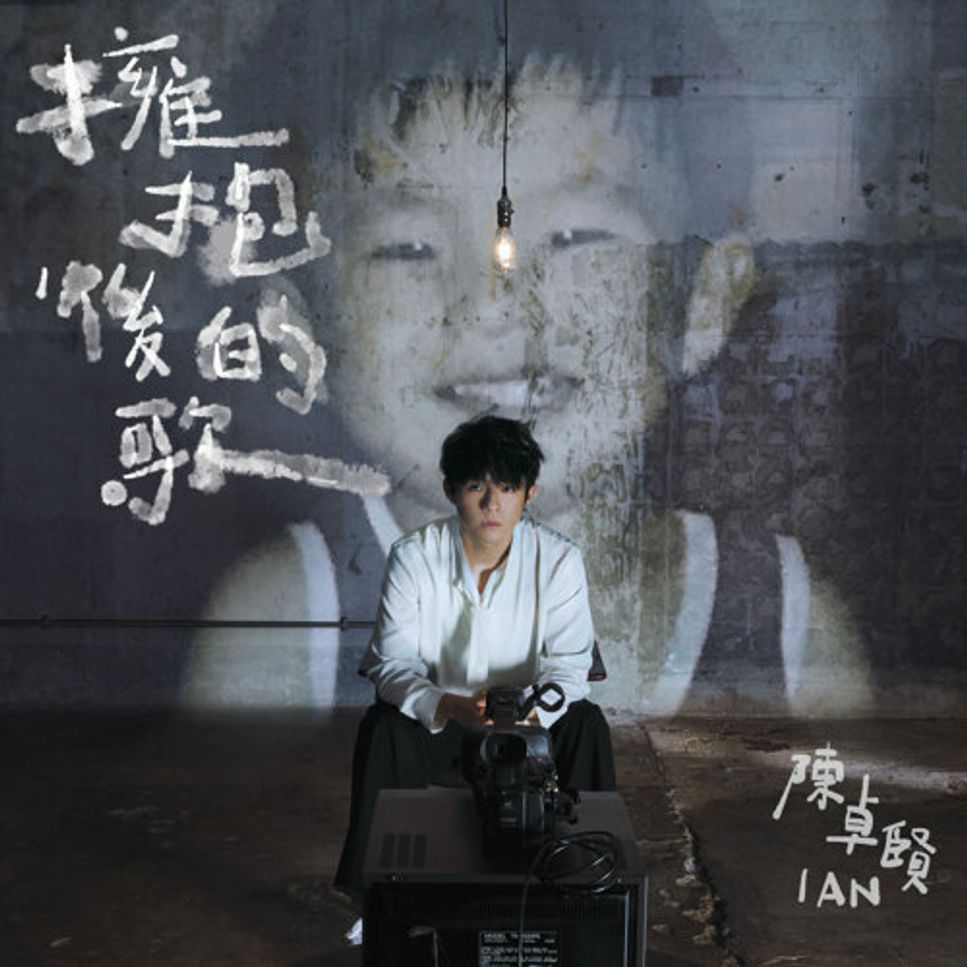 陳卓賢 - 擁抱後的歌 (Piano Cover) by Li Tim Yau