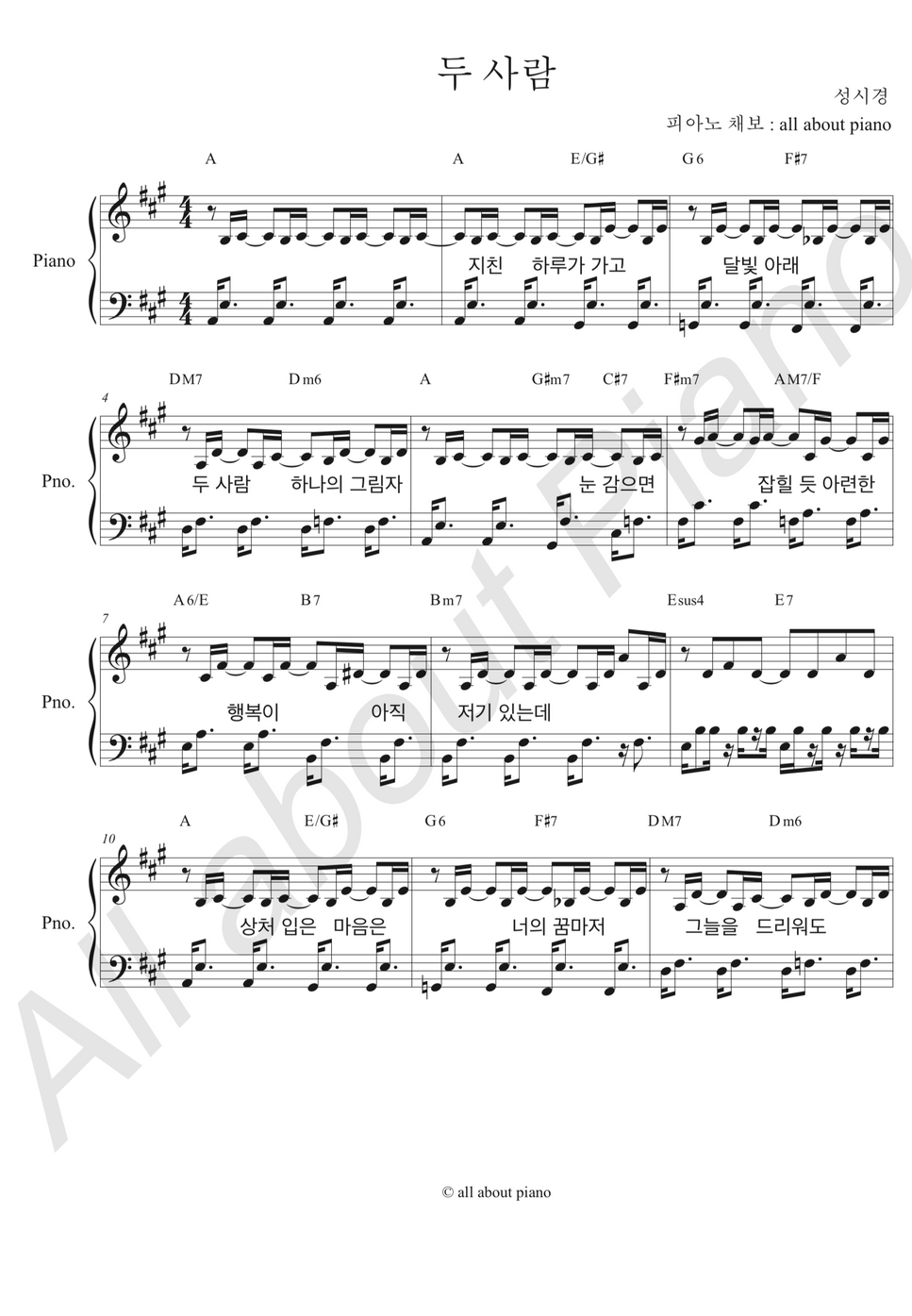 성시경 Sung Si Kyung - 두 사람 Two people (피아노 반주) by all about piano