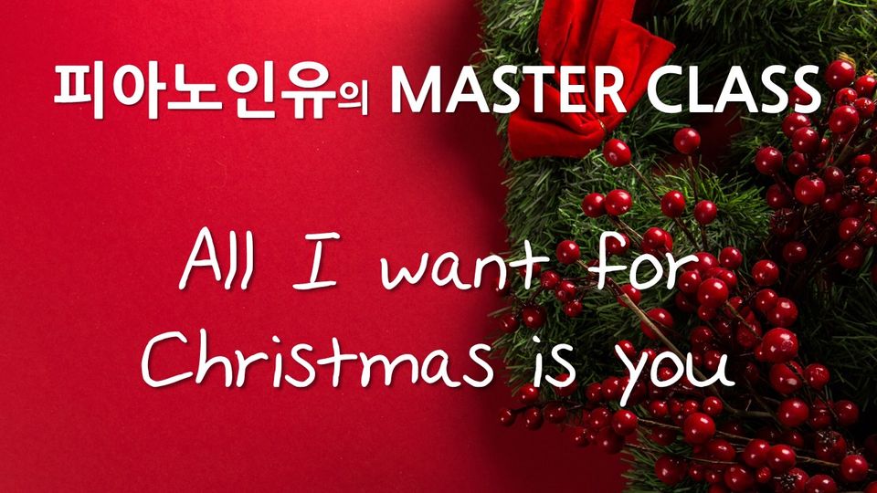 All I want for christmas is you