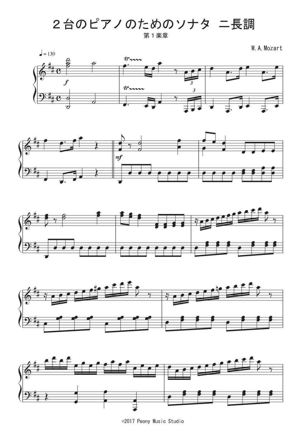 楽譜 2台のピアノのためのブルグミュラー1 2台のピアノのためのブルグミュラー（Ⅰ） | シンコーミュージック