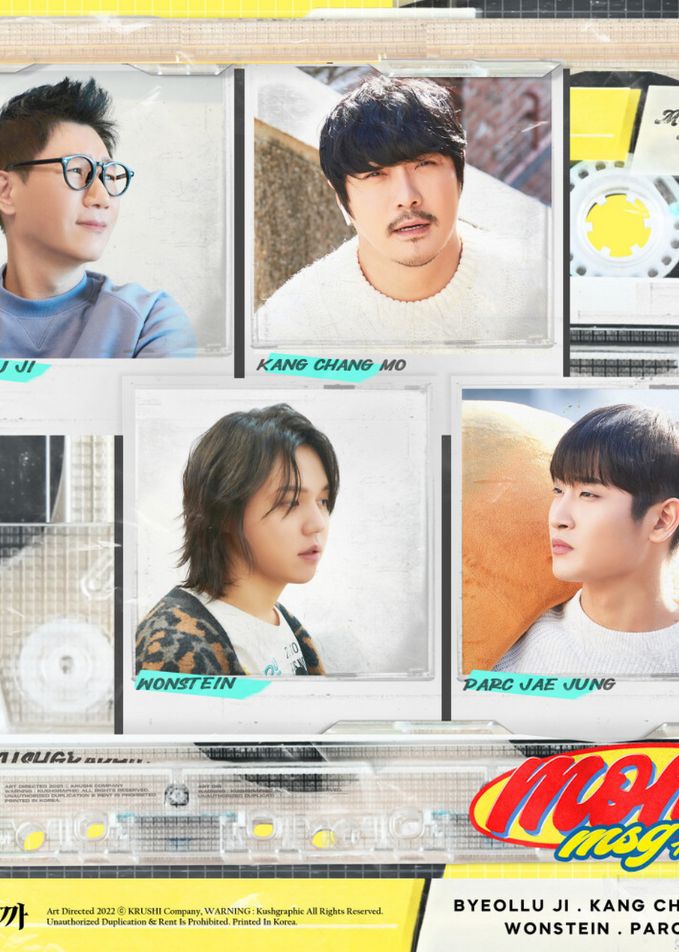 Do you want to hear(듣고 싶을까)