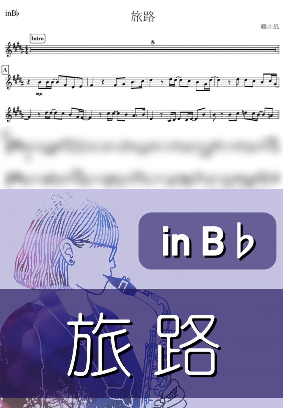 藤井風 - 旅路 (B♭) by kanamusic