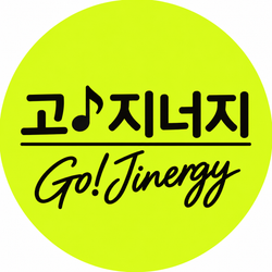 고지너지
