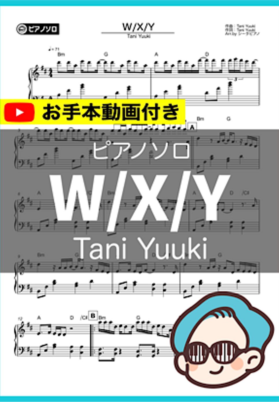 Tani Yuuki - W/X/Y by シータピアノ