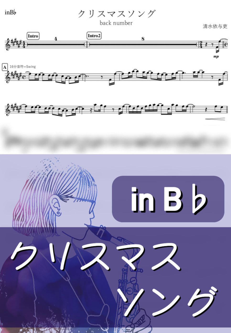back number - クリスマスソング (B♭) by kanamusic