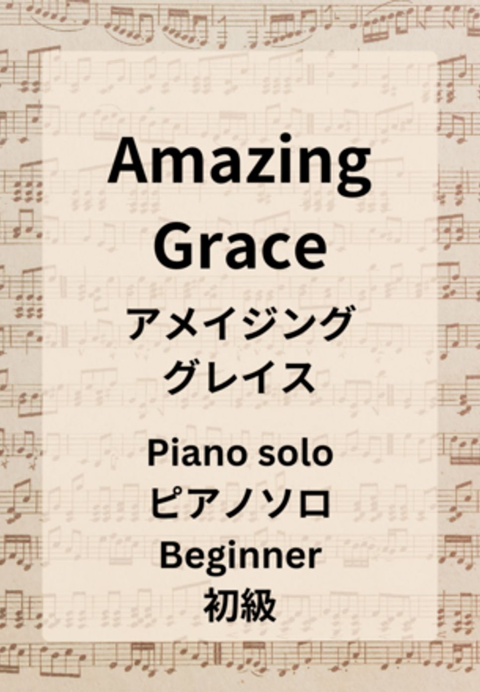 Amazing Grace by Hiromiki Ono