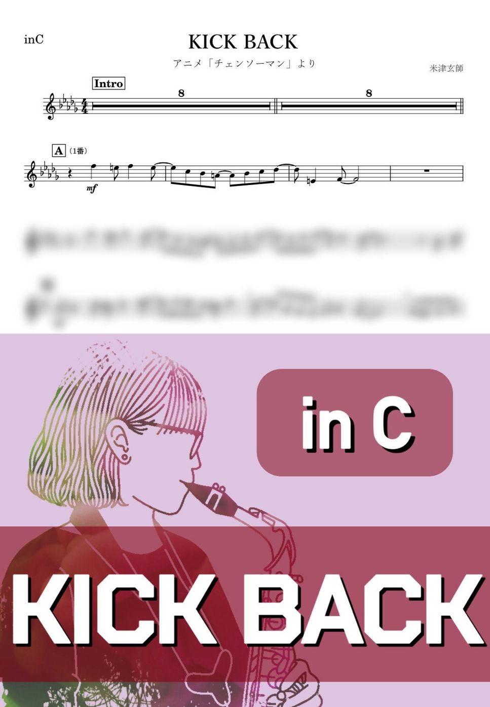 米津玄師 - KICK BACK (C) by kanamusic