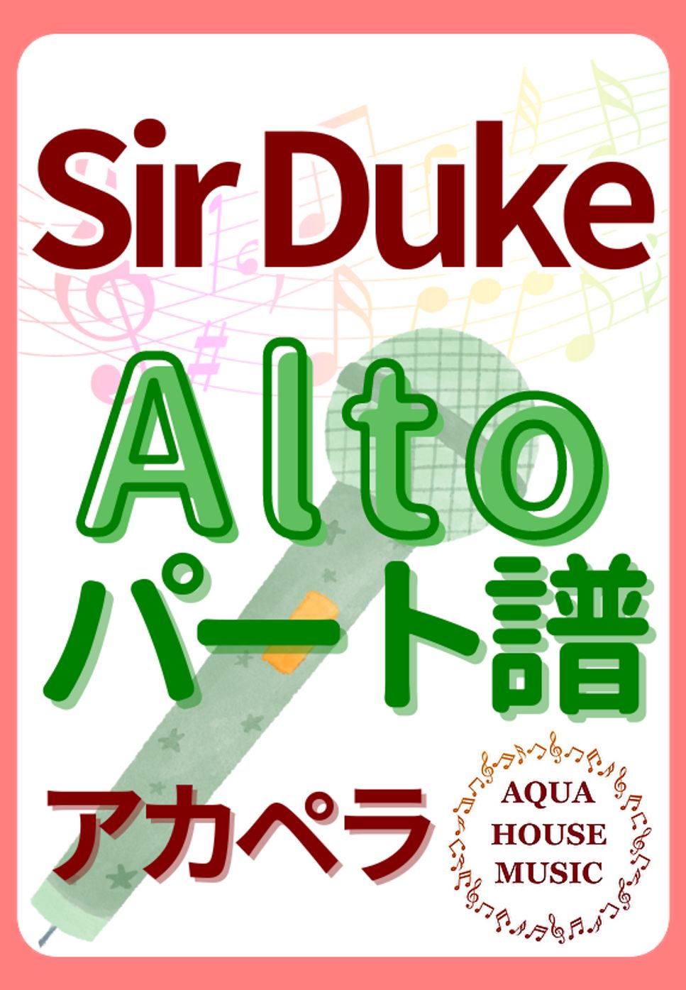 Stevie Wonder - SIR DUKE (アカペラ楽譜♪Altoパート譜) by 飯田 亜紗子