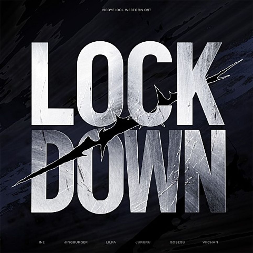 이세계 아이돌 - LOCK DOWN by 김날새