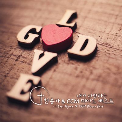 CCM피아노연주 10곡 악보집 Vol. 2