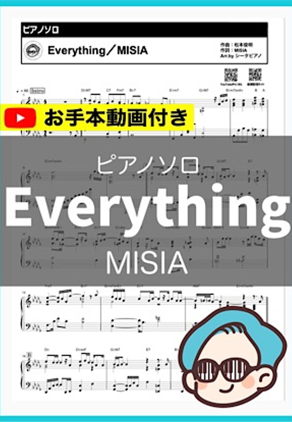 MISIA - Everything by シータピアノ