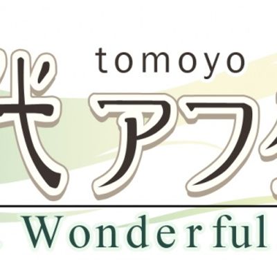 Tomoyo After ~It's a Wonderful Life~