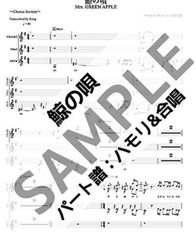 鯨の唄